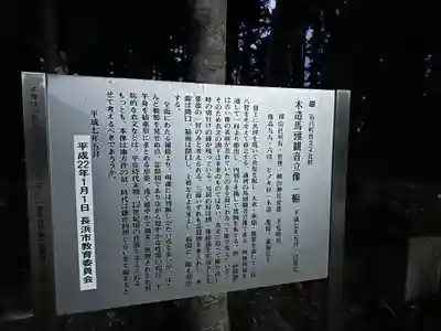 横山神社(滋賀県)