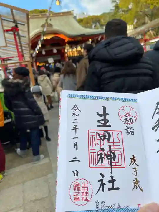 生田神社の初詣