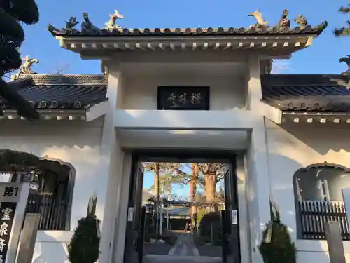 禅林寺の山門・神門