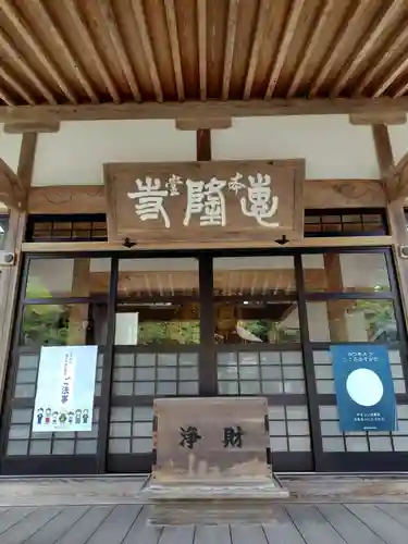 恵隆寺(立木千手観音)(福島県)