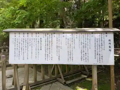 鹿島神宮(茨城県)