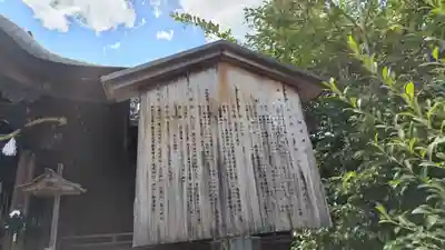 向日神社(京都府)