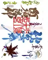 夫婦木神社姫の宮(山梨県)