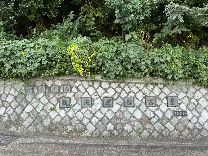 神奈川県戦没者慰霊堂(神奈川県)