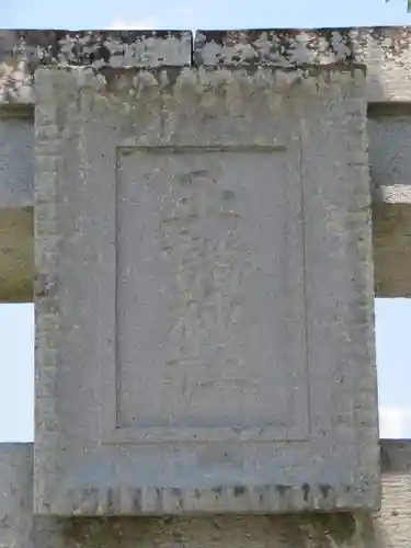 玉諸神社のその他建物