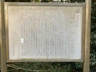 熊野神社(滋賀県)