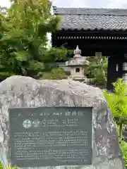 総持院(神奈川県)