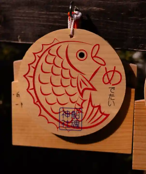 船魂神社(北海道)