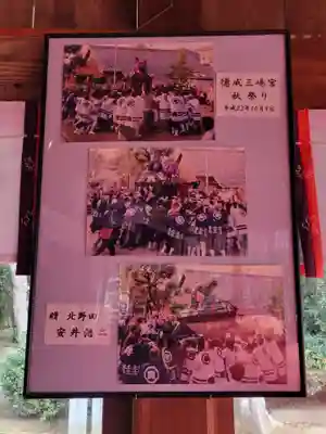 徳威三嶋宮(愛媛県)