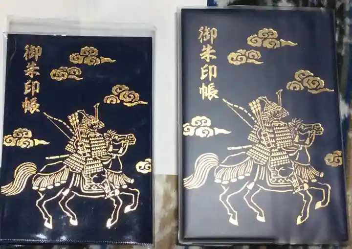 大鏑神社の御朱印帳