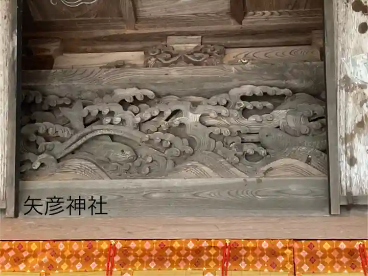 矢彦神社(長野県)
