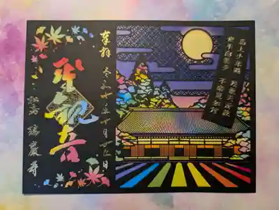 瑞巌寺(宮城県)