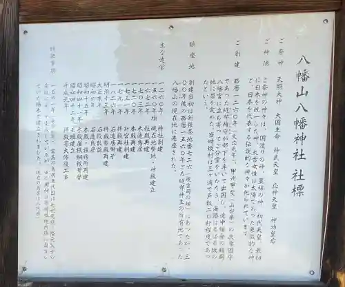 坂八幡神社の{uncategorized: "未分類", other: "その他", undefined: "問題あり", building: "その他建物", grave: "お墓", sacred_gate: "鳥居", guardian: "狛犬", statue: "像", buddha: "仏像", history: "歴史", nature: "自然", garden: "庭園", animal: "動物", pagoda: "塔", temizu: "手水舎", mountain_gate: "山門・神門", sanctuary: "本殿・本堂", subordinate: "末社・摂社", art: "芸術", scenery: "景色", jizo: "地蔵", ema: "絵馬", goshuin: "御朱印", omikuji: "おみくじ", items: "授与品その他", amulet: "お守り", goshuincho: "御朱印帳", eats: "食事", festival: "お祭り", votive_dance: "神楽", shichigosan: "七五三参", wedding: "結婚式", experience: "体験その他", initially: "初詣", around: "周辺", anti_infection: "感染症対策"}