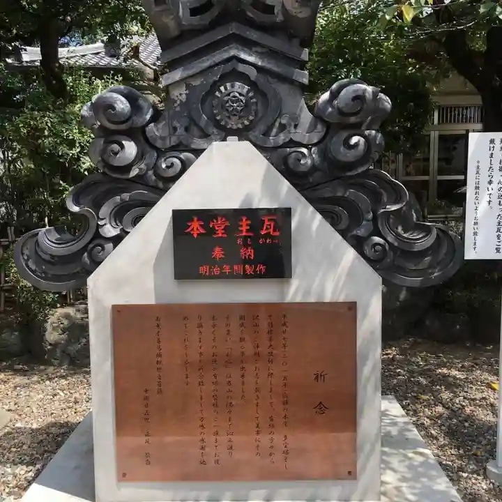 龍泉寺のその他建物