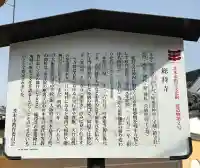 総持寺(大阪府)