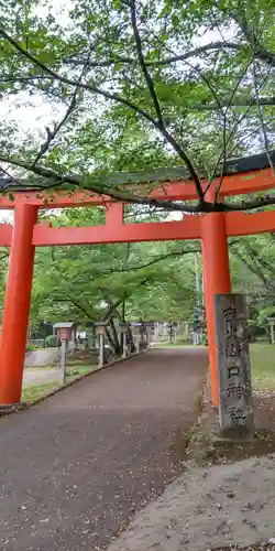 畝火山口神社(奈良県)