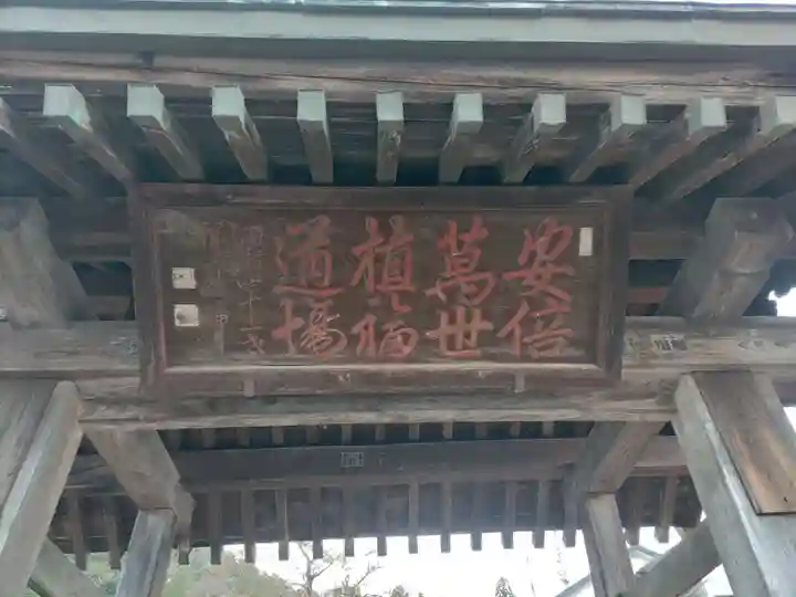 龍穏院(福島県)