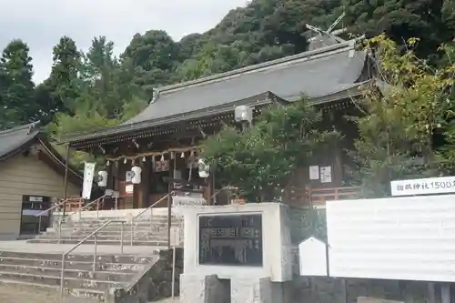 石見国一宮　物部神社の本殿