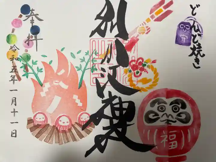 別小江神社の御朱印