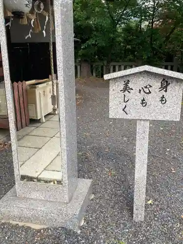 若宮八幡宮（陶器神社）(京都府)