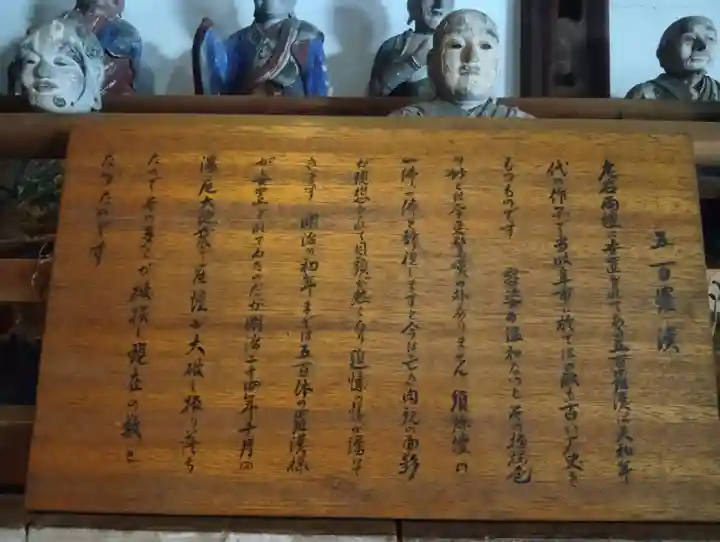 金鳳山 正法寺(岐阜県)