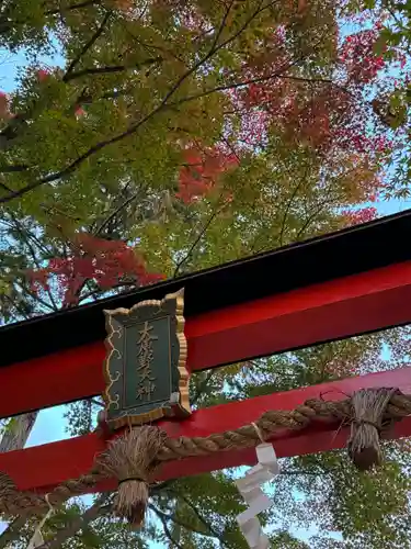 大原野神社(京都府)