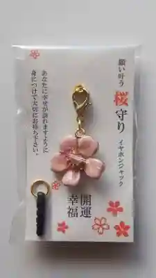 厄除の宮　駒林神社(兵庫県)