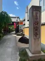 西雲寺の{uncategorized: "未分類", other: "その他", undefined: "問題あり", building: "その他建物", grave: "お墓", sacred_gate: "鳥居", guardian: "狛犬", statue: "像", buddha: "仏像", history: "歴史", nature: "自然", garden: "庭園", animal: "動物", pagoda: "塔", temizu: "手水舎", mountain_gate: "山門・神門", sanctuary: "本殿・本堂", subordinate: "末社・摂社", art: "芸術", scenery: "景色", jizo: "地蔵", ema: "絵馬", goshuin: "御朱印", omikuji: "おみくじ", items: "授与品その他", amulet: "お守り", goshuincho: "御朱印帳", eats: "食事", festival: "お祭り", votive_dance: "神楽", shichigosan: "七五三参", wedding: "結婚式", experience: "体験その他", initially: "初詣", around: "周辺", anti_infection: "感染症対策"}