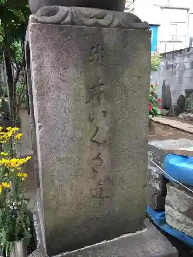 福王山  慈眼寺の歴史