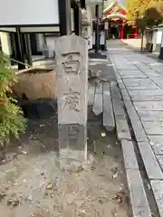 二宮神社の建物その他