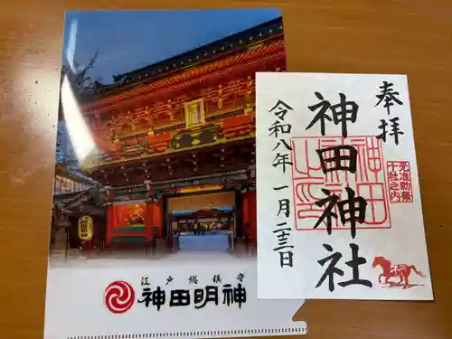 神田神社（神田明神）の御朱印