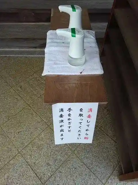 真福寺の感染症対策