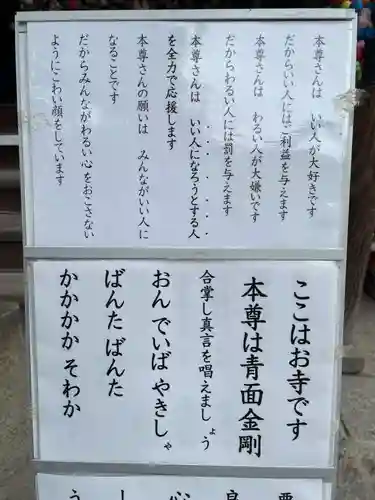 金剛寺（八坂庚申堂）(京都府)