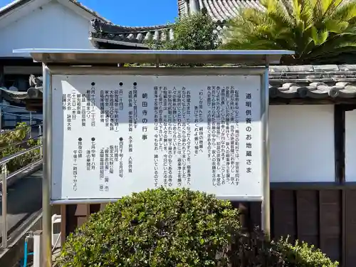 朝田寺(三重県)