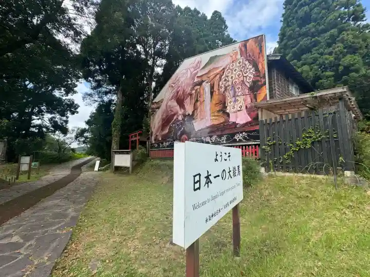 和気神社(鹿児島県)