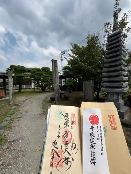 延命寺(愛媛県)