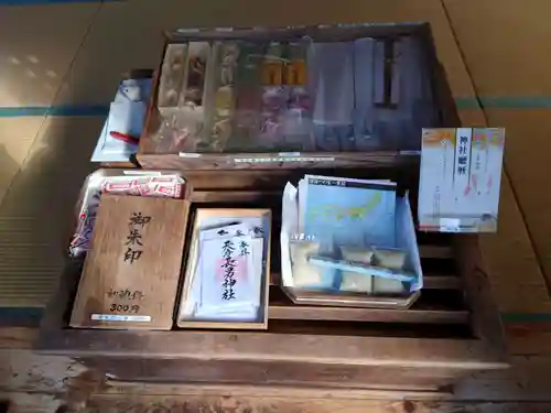 天手長男神社(長崎県)