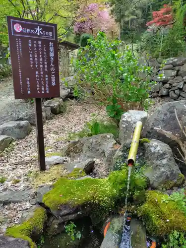浄光寺(長野県)