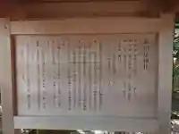 猿田彦神社の歴史