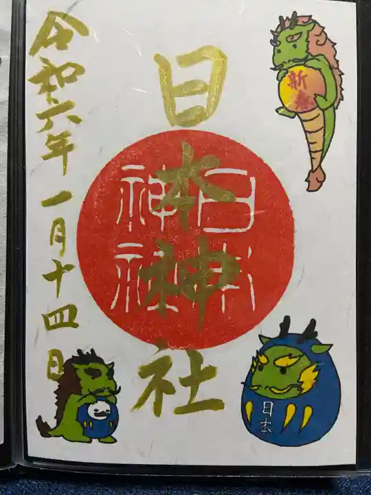 日本神社(埼玉県)