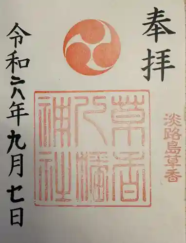 八幡神社(兵庫県)