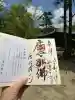 唐招提寺(奈良県)