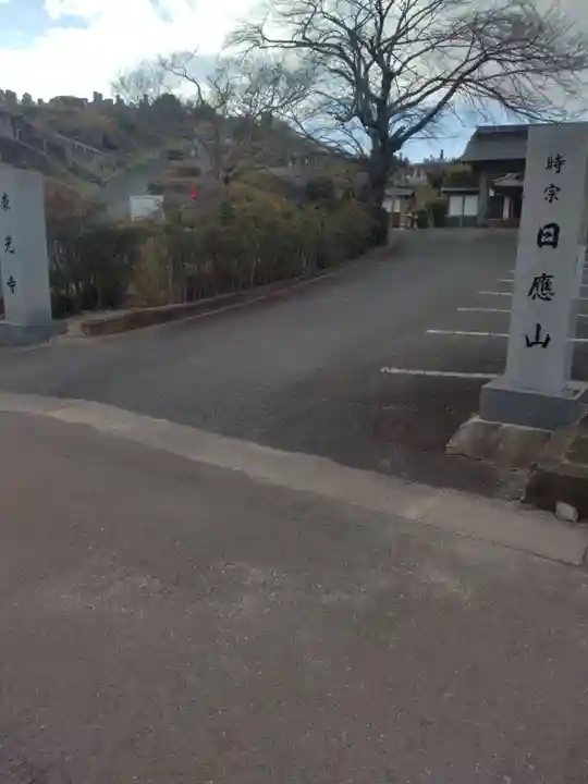 東光寺(宮城県)