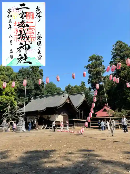 二宮赤城神社(群馬県)