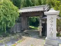 常不軽寺(千葉県)