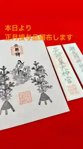 潮見ヶ岡神社(北海道)