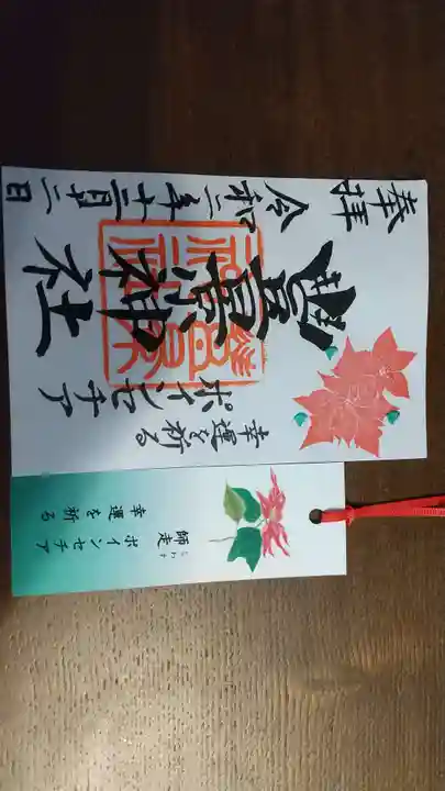 豊景神社(福島県)