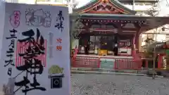 秋葉神社の建物その他