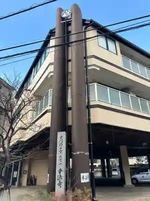本法寺の{uncategorized: "未分類", other: "その他", undefined: "問題あり", building: "その他建物", grave: "お墓", sacred_gate: "鳥居", guardian: "狛犬", statue: "像", buddha: "仏像", history: "歴史", nature: "自然", garden: "庭園", animal: "動物", pagoda: "塔", temizu: "手水舎", mountain_gate: "山門・神門", sanctuary: "本殿・本堂", subordinate: "末社・摂社", art: "芸術", scenery: "景色", jizo: "地蔵", ema: "絵馬", goshuin: "御朱印", omikuji: "おみくじ", items: "授与品その他", amulet: "お守り", goshuincho: "御朱印帳", eats: "食事", festival: "お祭り", votive_dance: "神楽", shichigosan: "七五三参", wedding: "結婚式", experience: "体験その他", initially: "初詣", around: "周辺", anti_infection: "感染症対策"}
