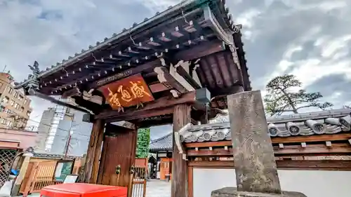 感通寺の山門・神門